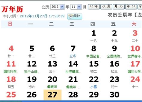 今日舊曆|农历查询,今天是农历几号,今天是农历几月几日